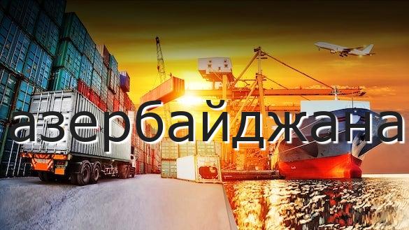 азербайджана