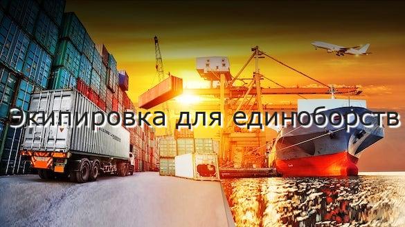 Экипировка для единоборств