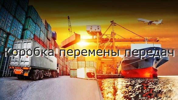 Коробка перемены передач