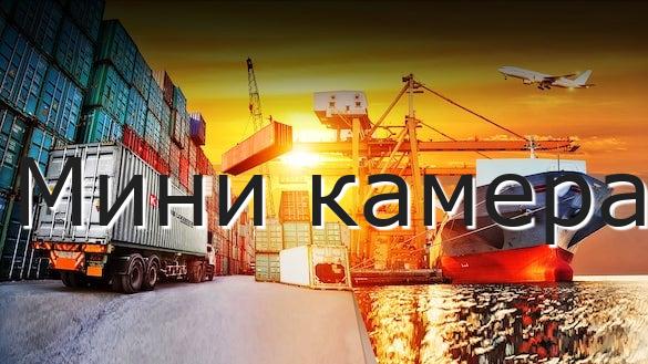 Мини камера