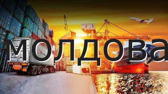 молдова