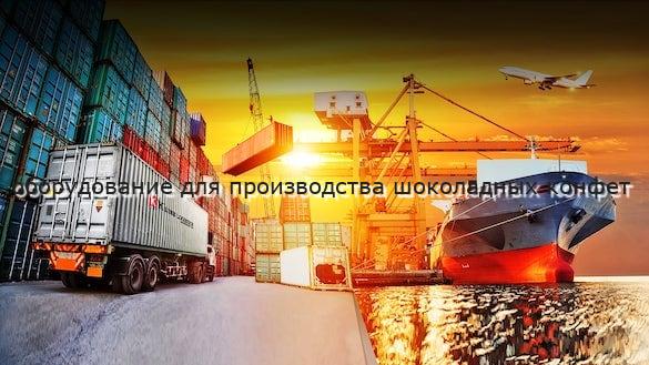 оборудование для производства шоколадных конфет