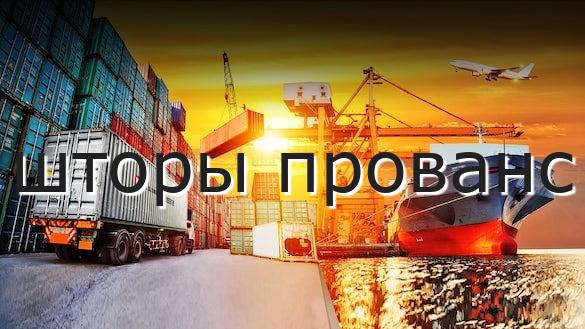 шторы прованс