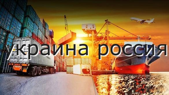 украина россия